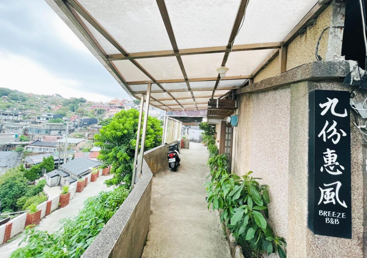 Jiufen Breeze 九份惠風民宿ｌ6人包棟小屋 エクステリア 写真